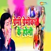 About Premi Premika Ke Holi Song